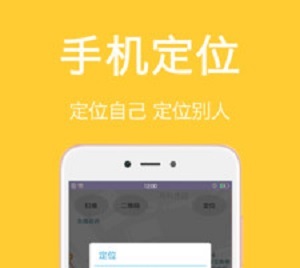 安卓手機定位軟件 功能、選擇與使用指南