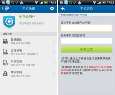 大學生手機被盜寫信泄憤？不如善用防盜軟件智取