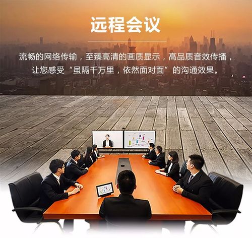 科達(dá)摩云視云新網(wǎng)呈功能深度解析 重新定義視頻會(huì)議體驗(yàn)